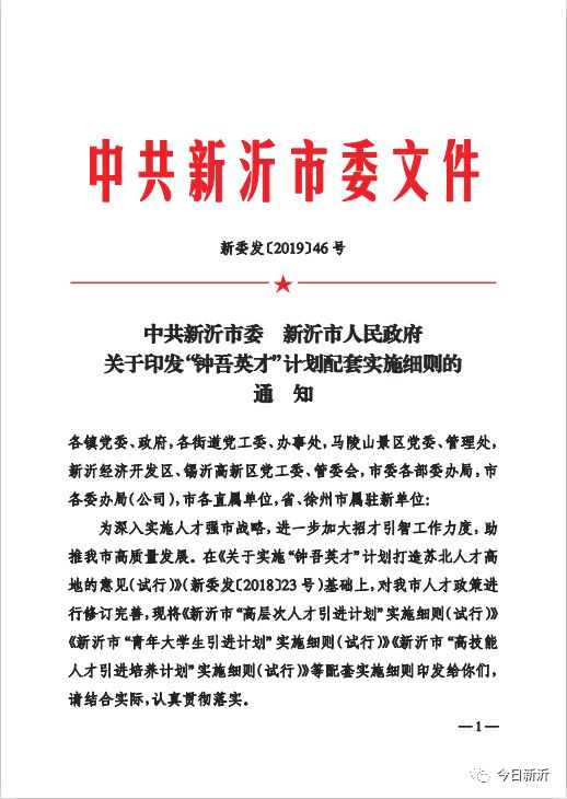 新沂最新招工信息，揭示经济发展新动力