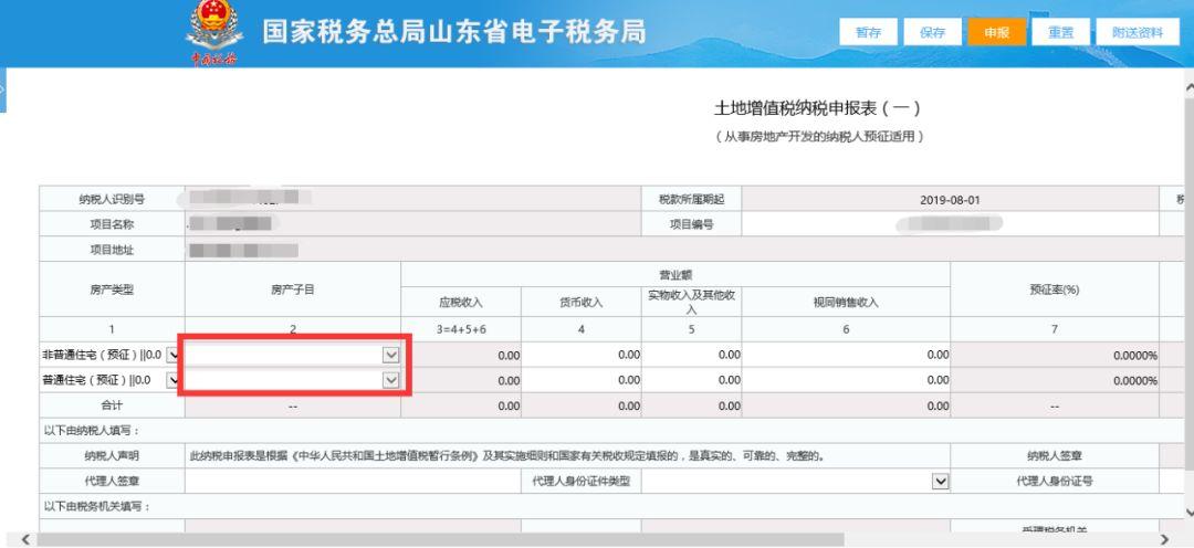 购房税费最新规定（2019年）全面解读